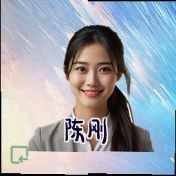 陈刚
